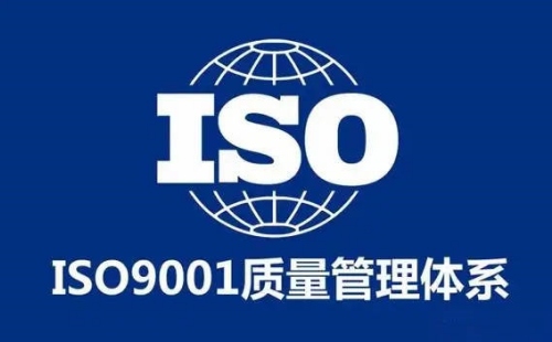 ISO9001认证在哪里办