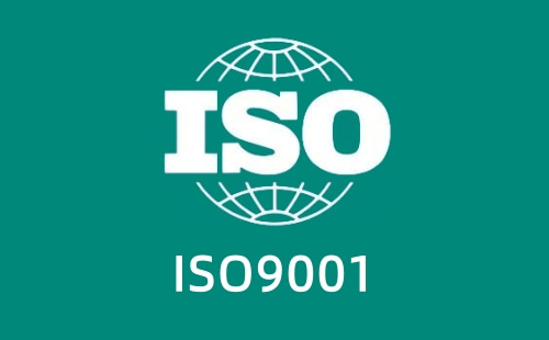 ISO9001证书有用吗