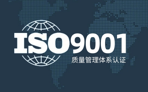 ISO9001是国内标准吗