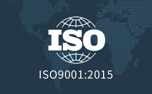 ISO9001是欧洲认证体系吗